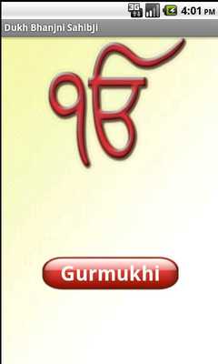 Emulate Android APK Dukh Bhanjani Sahib Ji Emulate Android APK Dukh Bhanjani Sahib Ji