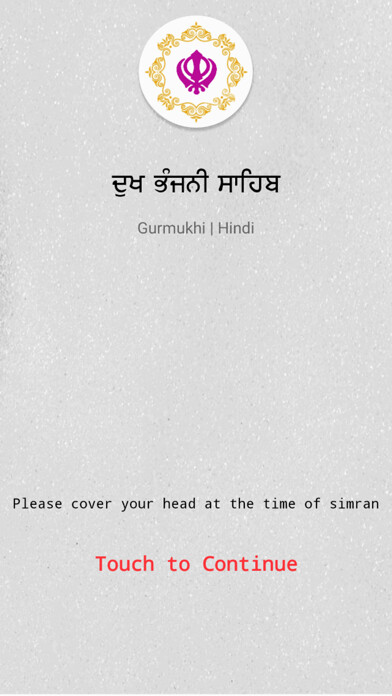 Emulate iPhone app Dukh Bhanjani Sahib Paath using MyAndroid