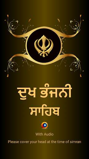 Run android online APK Dukh Bhanjani Sahib Path With Audio from MyAndroid or emulate Dukh Bhanjani Sahib Path With Audio using MyAndroid