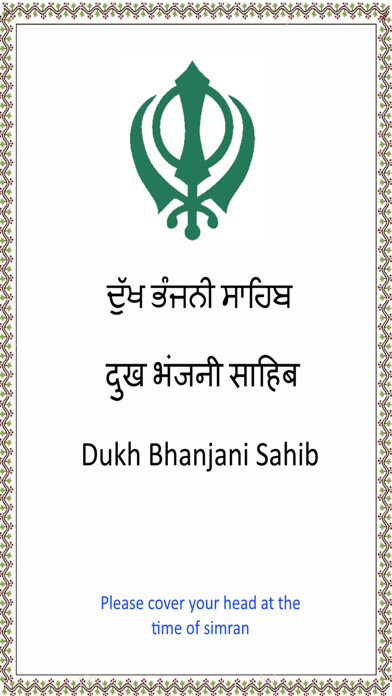 Emulate iPhone app Dukh Bhanjani Sahib with Audio using MyAndroid Emulate iPhone app Dukh Bhanjani Sahib with Audio using MyAndroid
