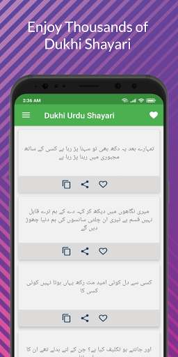 Run android online APK Dukhi Urdu Shayari -  دکھی اردو شاعری from MyAndroid or emulate Dukhi Urdu Shayari -  دکھی اردو شاعری using MyAndroid