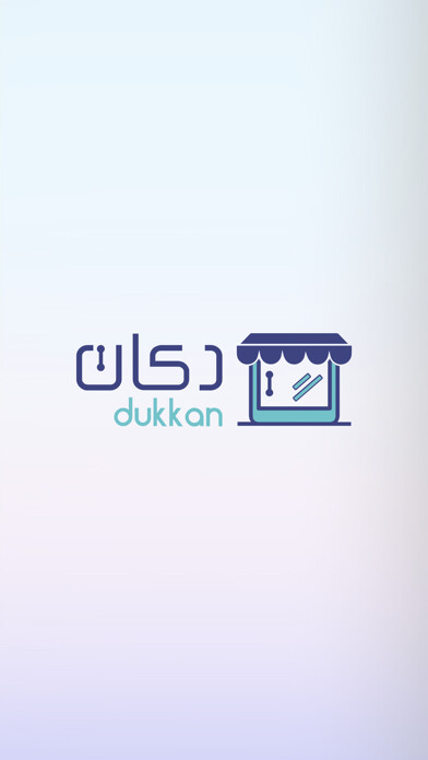 Emulate iPhone app Dukkan using MyAndroid Emulate iPhone app Dukkan using MyAndroid