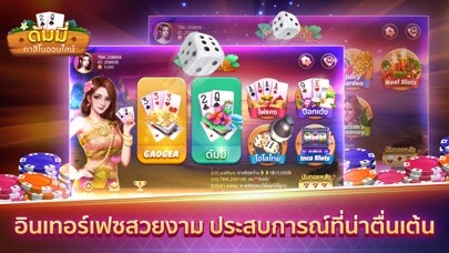 Emulate iPhone app Dummy Casino - ดัมมี่ ไพ่แคง using MyAndroid Emulate iPhone app Dummy Casino - ดัมมี่ ไพ่แคง using MyAndroid