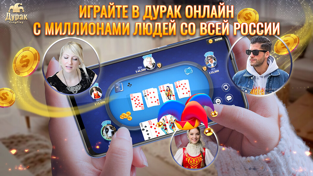 Run android online APK Durak Online ZingPlay from MyAndroid or emulate Durak Online ZingPlay using MyAndroid Run android online APK Durak Online ZingPlay from MyAndroid or emulate Durak Online ZingPlay using MyAndroid