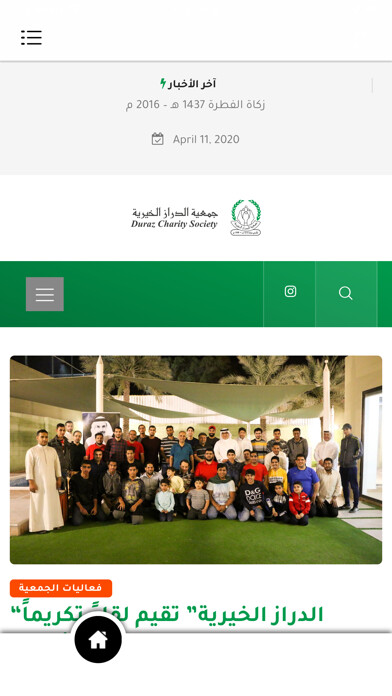 Emulate iPhone app Duraz Fund using MyAndroid