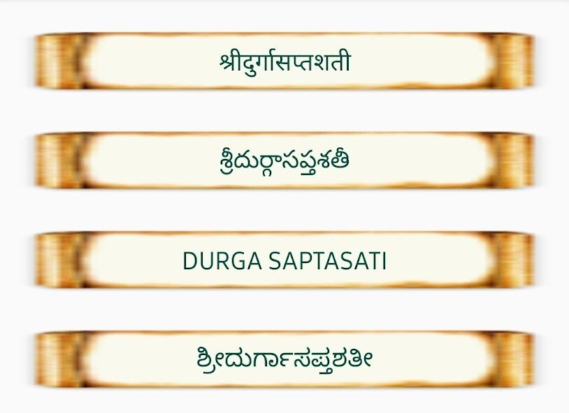 Run android online APK Durga Saptashati from MyAndroid or emulate Durga Saptashati using MyAndroid Run android online APK Durga Saptashati from MyAndroid or emulate Durga Saptashati using MyAndroid