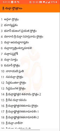 Run android online APK Durga Stotra (Telugu) from MyAndroid or emulate Durga Stotra (Telugu) using MyAndroid Run android online APK Durga Stotra (Telugu) from MyAndroid or emulate Durga Stotra (Telugu) using MyAndroid