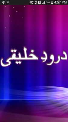Emulate Android APK Durood e Khaleeqi Emulate Android APK Durood e Khaleeqi