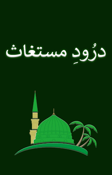 Run android online APK Durood E Mustaghas from MyAndroid or emulate Durood E Mustaghas using MyAndroid