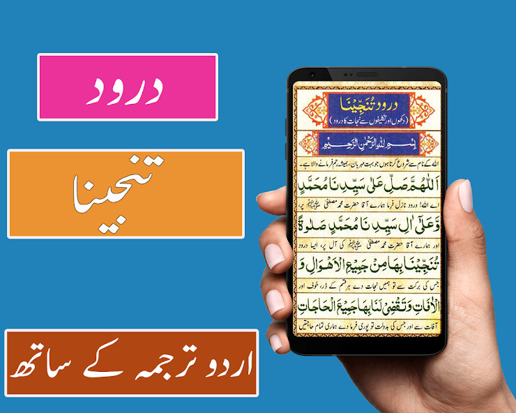 Run android online APK Durood e Tanjeena - Taj from MyAndroid or emulate Durood e Tanjeena - Taj using MyAndroid Run android online APK Durood e Tanjeena - Taj from MyAndroid or emulate Durood e Tanjeena - Taj using MyAndroid