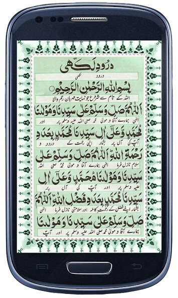 Run android online APK Durood Lakhi from MyAndroid or emulate Durood Lakhi using MyAndroid