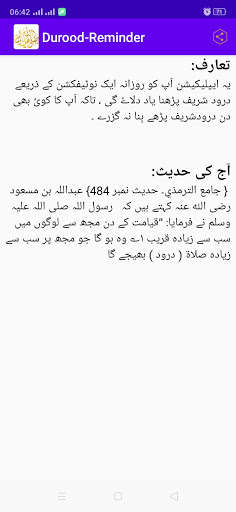 Run android online APK Durood Reminder from MyAndroid or emulate Durood Reminder using MyAndroid