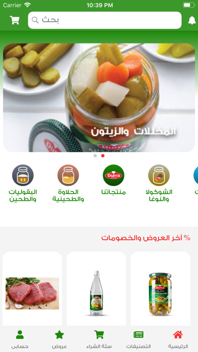 Emulate iPhone app Durra Markets Online using MyAndroid