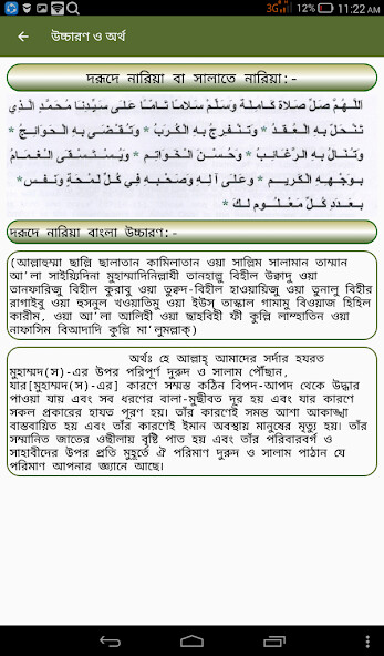 Run android online APK দুরুদে নারিয়া(Durud-E-Nariyath from MyAndroid or emulate দুরুদে নারিয়া(Durud-E-Nariyath using MyAndroid Run android online APK দুরুদে নারিয়া(Durud-E-Nariyath from MyAndroid or emulate দুরুদে নারিয়া(Durud-E-Nariyath using MyAndroid