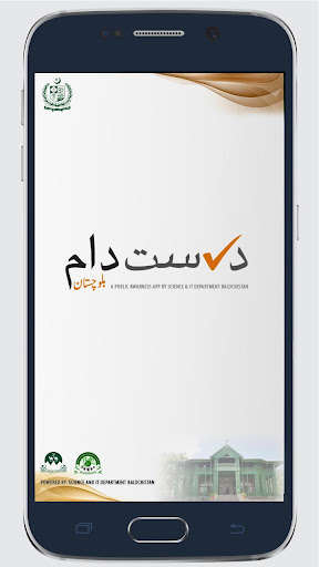 Run android online APK Durust Daam Balochistan from MyAndroid or emulate Durust Daam Balochistan using MyAndroid