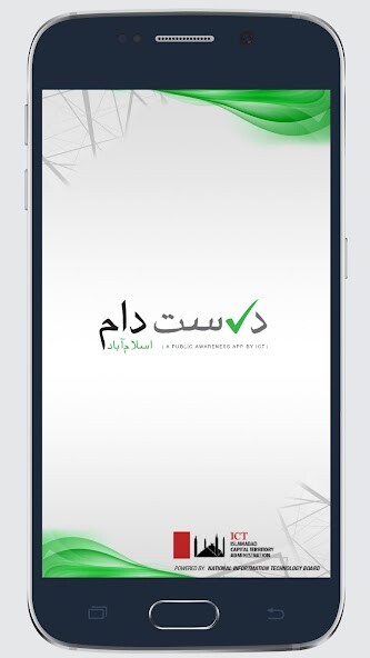 Run android online APK Durust Daam from MyAndroid or emulate Durust Daam using MyAndroid Run android online APK Durust Daam from MyAndroid or emulate Durust Daam using MyAndroid