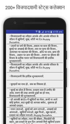 Emulate Android APK Dussehra Status
