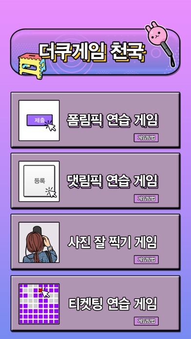 Emulate iPhone app 더쿠게임천국 - Duukoo Game using MyAndroid Emulate iPhone app 더쿠게임천국 - Duukoo Game using MyAndroid