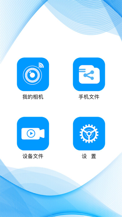Emulate iPhone app DV-CAM using MyAndroid