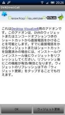Emulate Android APK DVRDirectCall Emulate Android APK DVRDirectCall