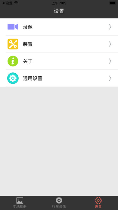 Emulate iPhone app DVR FG using MyAndroid