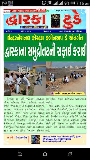 Run android online APK Dwarka Today from MyAndroid or emulate Dwarka Today using MyAndroid Run android online APK Dwarka Today from MyAndroid or emulate Dwarka Today using MyAndroid