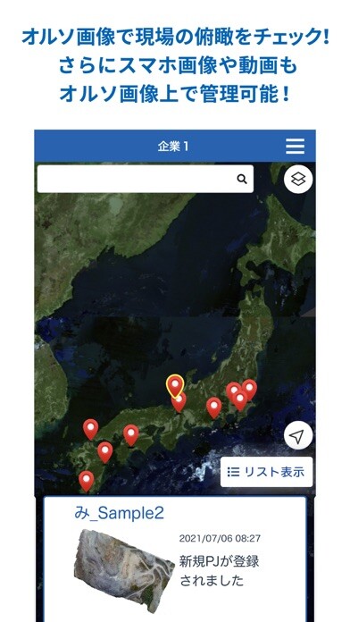 Emulate iPhone app ドローン測量・現地管理DXクラウド「KUMIKI」 using MyAndroid Emulate iPhone app ドローン測量・現地管理DXクラウド「KUMIKI」 using MyAndroid