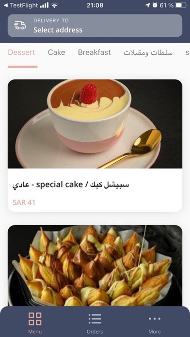 Emulate iPhone app DyarBakery using MyAndroid