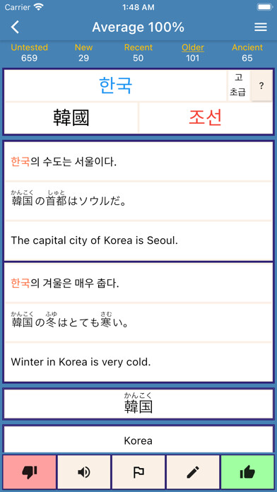 Emulate iPhone app Dyglot Korean using MyAndroid Emulate iPhone app Dyglot Korean using MyAndroid