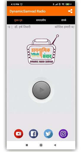 Run android online APK Dynamic Samvad Radio from MyAndroid or emulate Dynamic Samvad Radio using MyAndroid Run android online APK Dynamic Samvad Radio from MyAndroid or emulate Dynamic Samvad Radio using MyAndroid