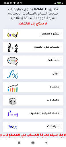 Run android online APK dzmath from MyAndroid or emulate dzmath using MyAndroid