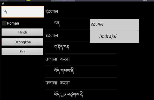 Run android online APK Dzongkha Hindi Dictionary from MyAndroid or emulate Dzongkha Hindi Dictionary using MyAndroid