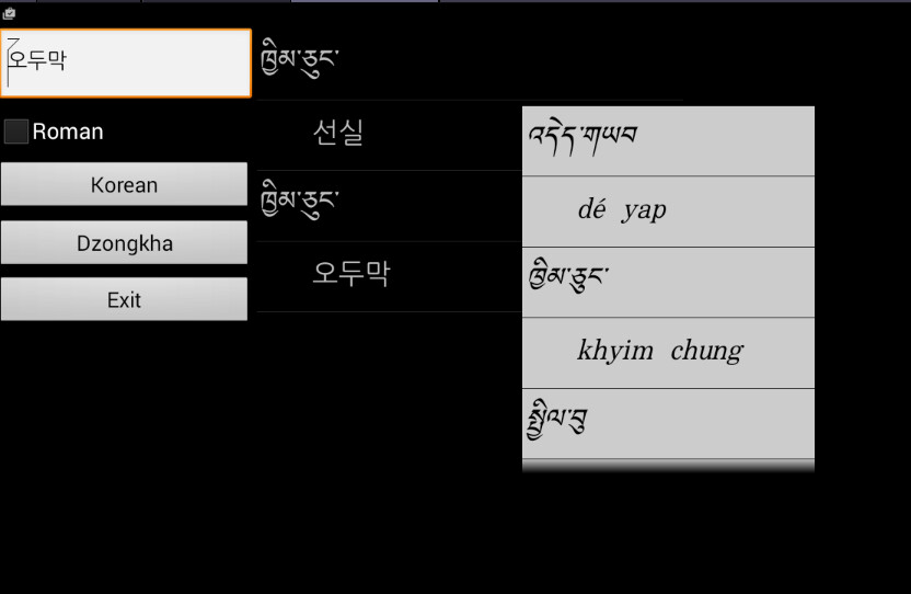 Run android online APK Dzongkha Korean Dictionary from MyAndroid or emulate Dzongkha Korean Dictionary using MyAndroid Run android online APK Dzongkha Korean Dictionary from MyAndroid or emulate Dzongkha Korean Dictionary using MyAndroid