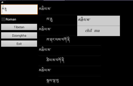 Run android online APK Dzongkha Tibetan Dictionary from MyAndroid or emulate Dzongkha Tibetan Dictionary using MyAndroid Run android online APK Dzongkha Tibetan Dictionary from MyAndroid or emulate Dzongkha Tibetan Dictionary using MyAndroid