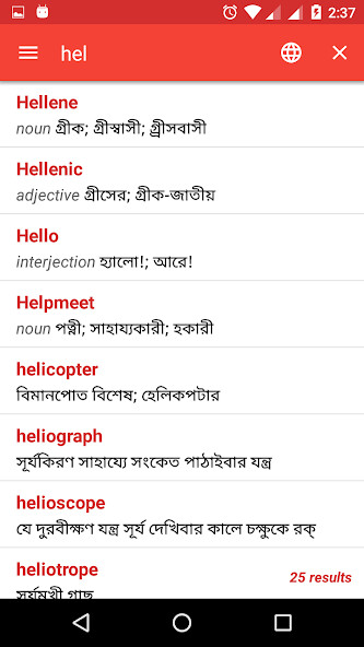 Run android online APK E2B Dictionary Offline from MyAndroid or emulate E2B Dictionary Offline using MyAndroid Run android online APK E2B Dictionary Offline from MyAndroid or emulate E2B Dictionary Offline using MyAndroid