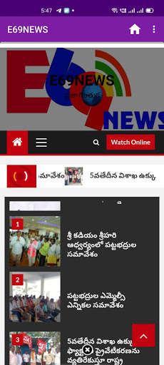 Run android online APK E69NEWS from MyAndroid or emulate E69NEWS using MyAndroid
