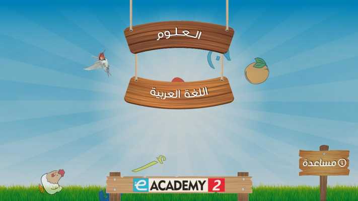 Emulate Android APK eAcademy2 Emulate Android APK eAcademy2