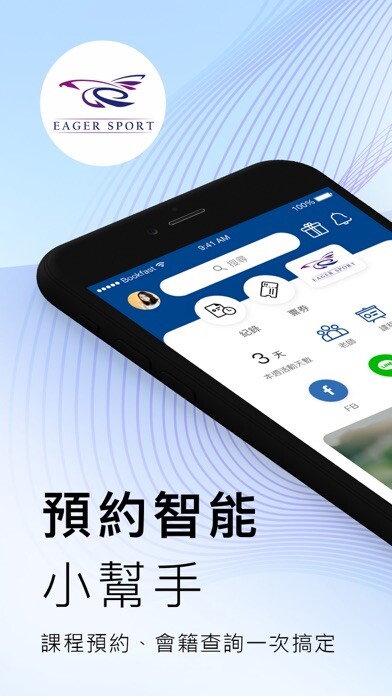 Emulate iPhone app EAGER SPORT 伊格運動 using MyAndroid Emulate iPhone app EAGER SPORT 伊格運動 using MyAndroid