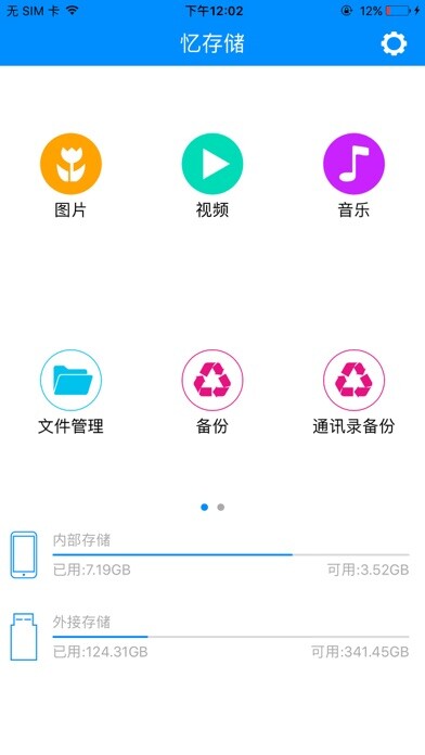 Emulate iPhone app ??????-EAGET using MyAndroid Emulate iPhone app ??????-EAGET using MyAndroid