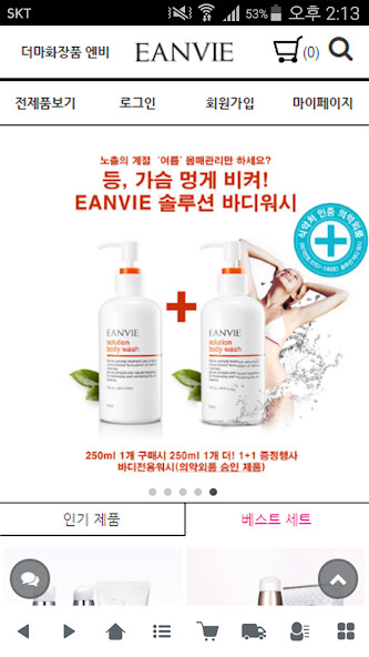 Run android online APK 더마화장품 엔비 - eanvie from MyAndroid or emulate 더마화장품 엔비 - eanvie using MyAndroid Run android online APK 더마화장품 엔비 - eanvie from MyAndroid or emulate 더마화장품 엔비 - eanvie using MyAndroid