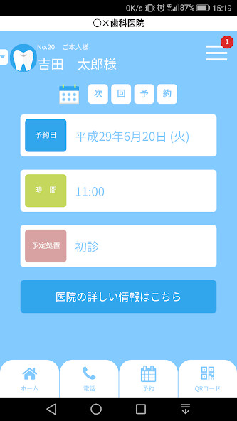 Run android online APK e-Apo診察券 from MyAndroid or emulate e-Apo診察券 using MyAndroid Run android online APK e-Apo診察券 from MyAndroid or emulate e-Apo診察券 using MyAndroid