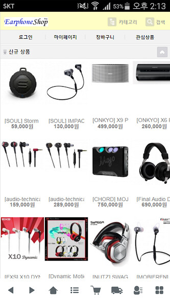Run android online APK ???? - earphoneshop from MyAndroid or emulate ???? - earphoneshop using MyAndroid Run android online APK ???? - earphoneshop from MyAndroid or emulate ???? - earphoneshop using MyAndroid