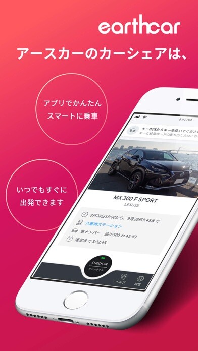 Emulate iPhone app カーシェアのearthcar 月額無料のカーシェアリング using MyAndroid