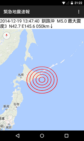 Run android online APK Earthquake Alarm in Japan from MyAndroid or emulate Earthquake Alarm in Japan using MyAndroid Run android online APK Earthquake Alarm in Japan from MyAndroid or emulate Earthquake Alarm in Japan using MyAndroid