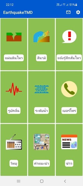 Run android online APK EarthquakeTMD - Thailand from MyAndroid or emulate EarthquakeTMD - Thailand using MyAndroid