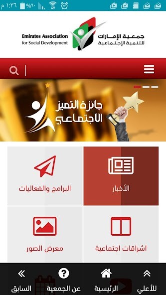 Run android online APK جمعية الإمارات - Easd.ae from MyAndroid or emulate جمعية الإمارات - Easd.ae using MyAndroid Run android online APK جمعية الإمارات - Easd.ae from MyAndroid or emulate جمعية الإمارات - Easd.ae using MyAndroid