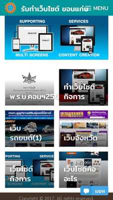 Emulate Android APK easean