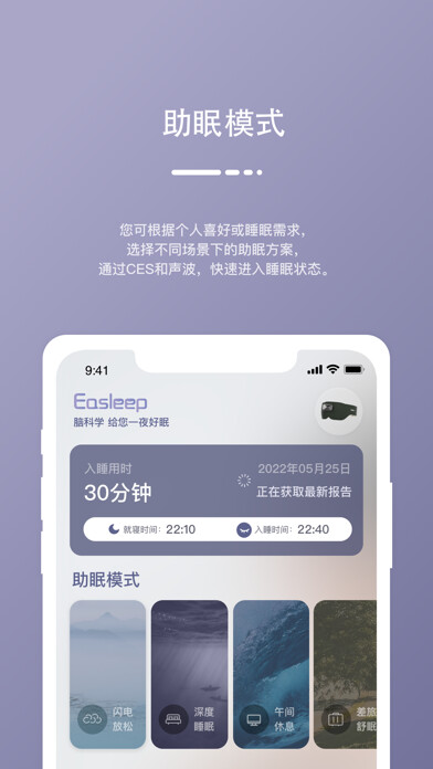 Emulate iPhone app Easleep睡眠工场-音乐助眠微电理疗 改善睡眠神器 using MyAndroid Emulate iPhone app Easleep睡眠工场-音乐助眠微电理疗 改善睡眠神器 using MyAndroid