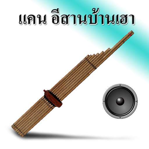 Run android online APK East Isan House from MyAndroid or emulate East Isan House using MyAndroid
