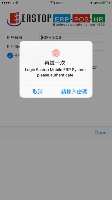 Emulate iPhone app Eastop Mobile ERP System using MyAndroid